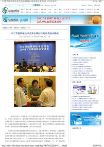 通用技術(shù)咨詢公司成功承辦中日節(jié)能環(huán)保技術(shù)交流會(huì)