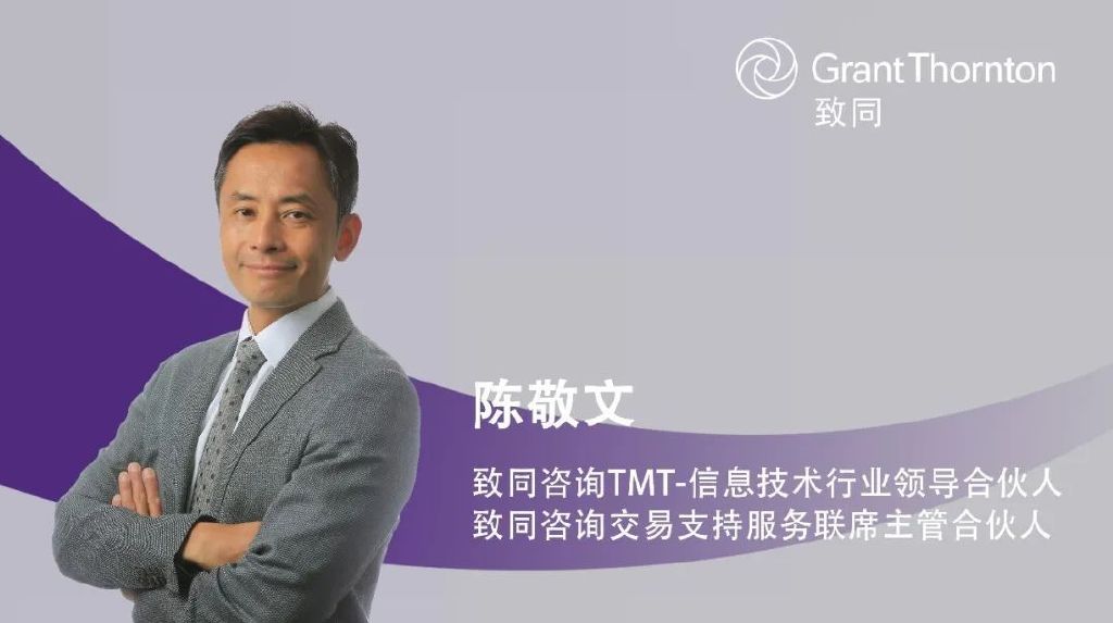 致同發(fā)布《致同咨詢行業(yè)洞察--新能源汽車及動(dòng)力電池行業(yè)》報(bào)告，信息技術(shù)咨詢服務(wù)賦能產(chǎn)業(yè)變革