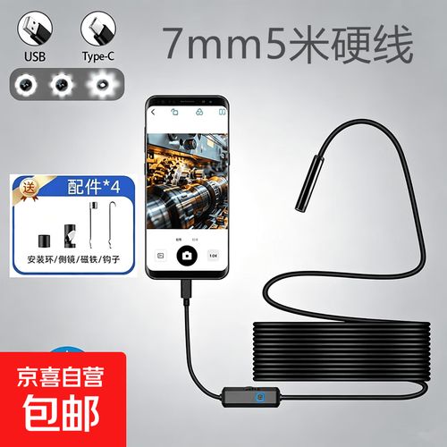 高清工業(yè)級三合一內(nèi)窺鏡攝像頭200萬像素手機(jī)高清內(nèi)窺鏡汽車維修 type